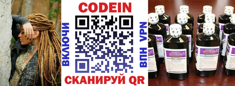 Кодеин напиток Lean (лин)  darknet состав  Кемь  где купить наркоту 