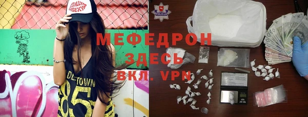 мефедрон мука Аркадак