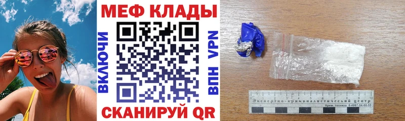 Меф мяу мяу кристаллы Кемь