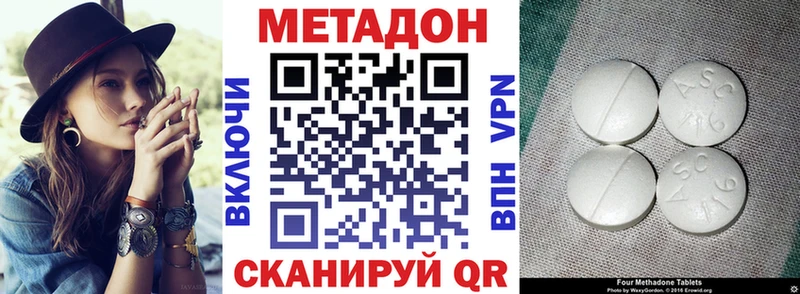 МЕТАДОН кристалл  как найти   Кемь 
